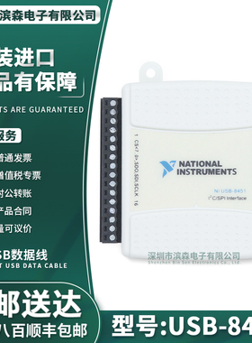全新原装美国NI USB-8451数据采集卡配数据线端子779553-01采集卡