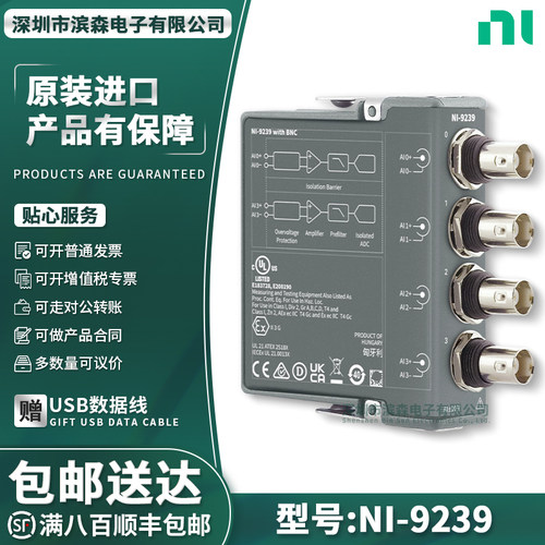 美国NI-9239模拟输入模块