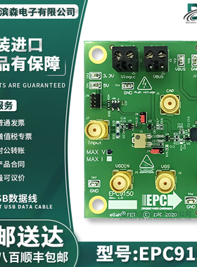 EPC9150开发板评估板 EPC2034C 电源管理演示板模块套件官方原装