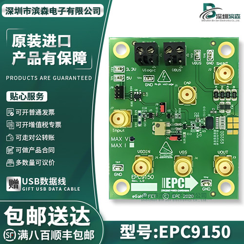 EPC9150开发板评估板原装
