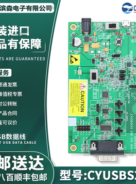 CYUSBS234 CY7C65211 USB 2.0 转 UART RS232 桥接器 接口 评估板