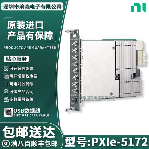 PXIe-5172410T可重配置