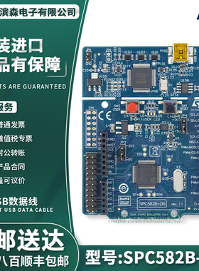 SPC582B-DIS 开发板 SPC582B60E1 ADS PROCESSORS ST官方原厂原装