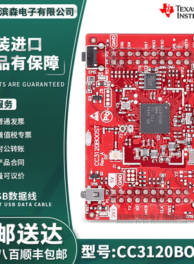 CC3120BOOST Wi-Fi CC3120 无线网络处理器 BoosterPack