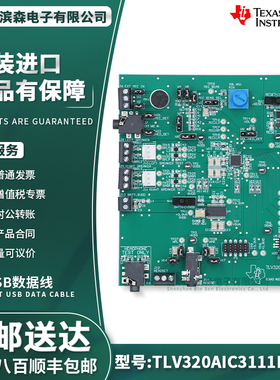 TLV320AIC3111EVM-K TI开发板 EVAL MODULE FOR CODEC音频评估板