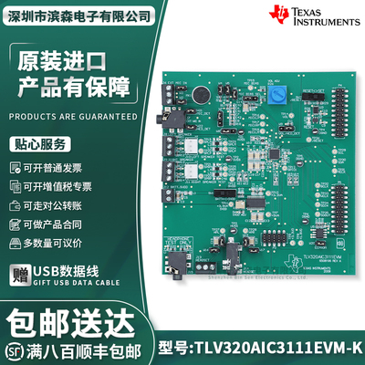 TLV320AIC3111EVM-K评估板