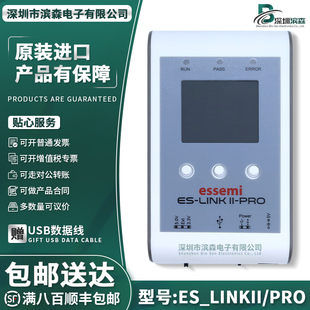 Eastsoft东软载波 ES-LINK II/PRO 8位和32位MCU 仿真编程工具