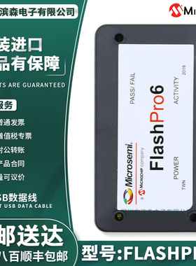 FLASHPRO6 编程器 Microsemi Actel 全新原装 下载器 仿真烧录器