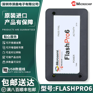 FLASHPRO6 编程器 Microsemi Actel 全新原装 下载器 仿真烧录器