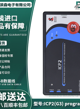 现货 TPG100012-G3-Softlog ICP2(G3)-DPX Programmer烧录器 原装