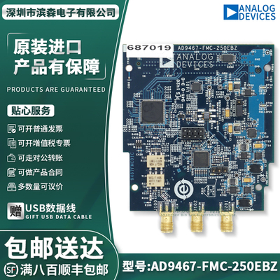 AD9467-FMC-250EBZ开发板AD9467