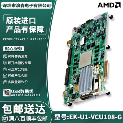 EK-U1-VCU108-G开发板赛灵思