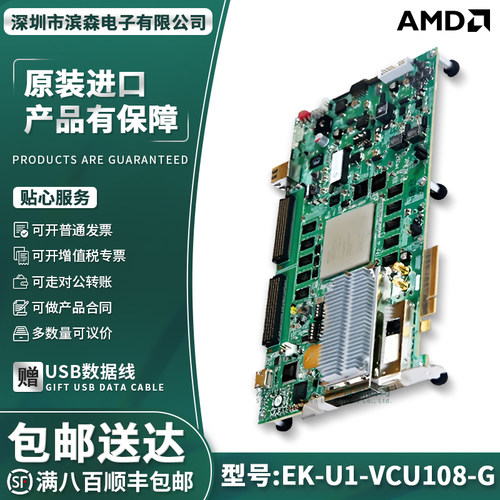 EK-U1-VCU108-G开发板赛灵思
