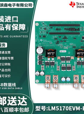 现货 LM5170EVM-BIDIR 评估板开发板 EVAL BOARD FOR LM5170-Q1