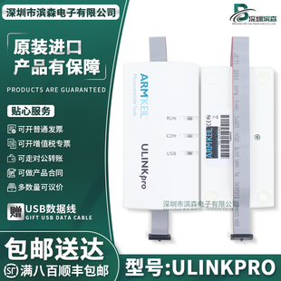 LINK2 兼容编程不丢固件U ULINKPRO进口仿真器STM32 MDK5.0下升级