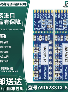 VD6283TX-SATEL VD6283 PCB分线板 6通道环境光传感器 ALS nucleo