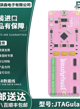 JTAGulator硬件调试器Parallax下载器嵌入式接口板32115全新原装