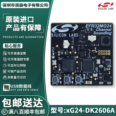 xG24-DK2606AEFR32XG24评估板