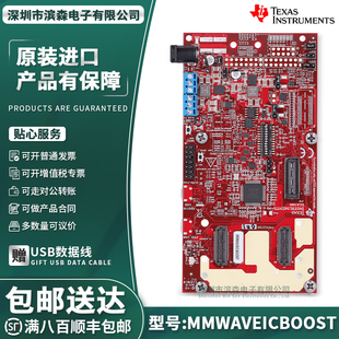 TI官方原装进口 MMWAVEICBOOST mmWave 评估模块 DCA1000EVM 模块