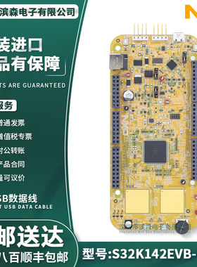 S32K142EVB-Q100 ARM® Cortex®-M4F MCU 32-位 评估板 嵌入式