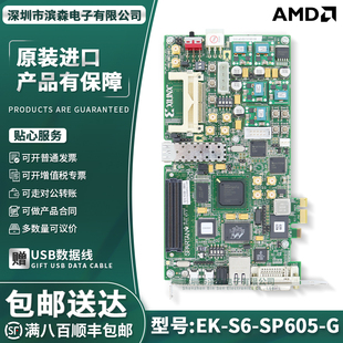 XC6SLX45T 评估套件 SP605 FPGA FGG484 Spartan