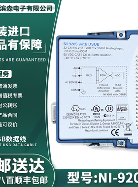 美国全新NI 9205 C系列电压输入模块 779357-01 37针D-SUB 可开票