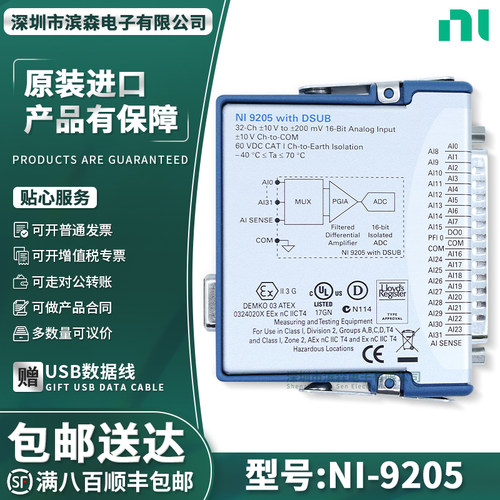 美国全新NI9205C系列模块