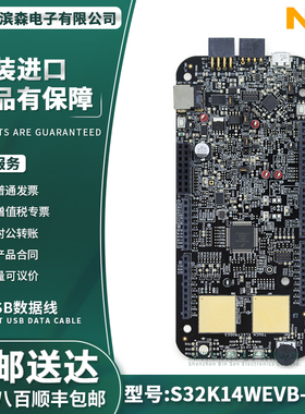 S32K14WEVB-Q064 S32K144W 汽车通用微控制器MCU 评估 开发板