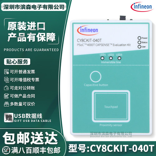 CY8CKIT-040T传感评估套件