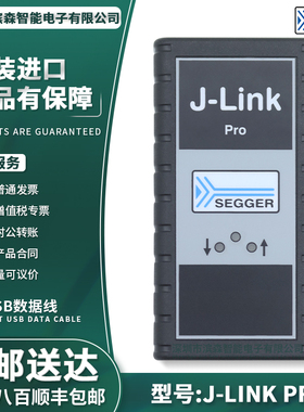 J-Link pro SEGGER烧录器 高速以太网口 jlink调试器正版8.12.00