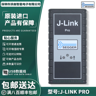 J-Link pro SEGGER烧录器 高速以太网口 jlink调试器正版8.12.00
