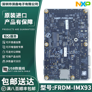 NXP原装现货 FRDM-IMX93 FRDM dev board - i.MX 93 嵌入式开发板