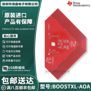 BOOSTXL-AOA CC2640R2F开发板 BoosterPack LaunchPad 原装