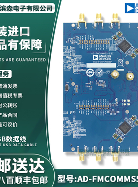 现货 AD-FMCOMMS5-EBZ 实现双AD9361器件的完整器件配置 校准控制