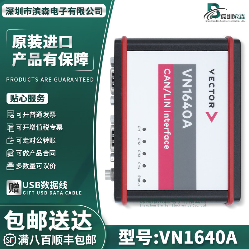 CANoe/Vector总线盒子VN1640A/VN1630A总线分析仪CANFD/LIN总线 - 实物图