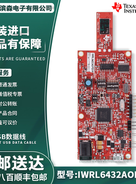 现货 IWRL6432AOPEVM 单芯片低功耗 汽车级雷达传感器评估模块