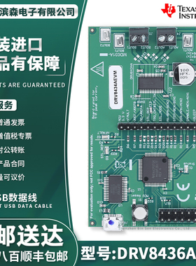 现货 DRV8436AEVM 双极步进电机 驱动器评估模块 DRV8436 MSP430
