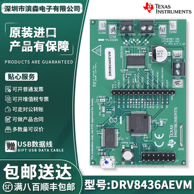 现货DRV8436AEVM评估模块