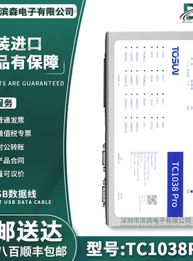 同星（TOSUN)TC1038Pro-12路CAN FD-10路LIN-2路Flexray