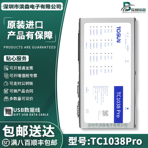 同星（TOSUN)TC1038Pro-12路