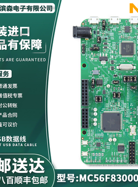 MC56F83000-EVK MC56F83789 FS OTG CAN-FD 数字信号控制器开发板