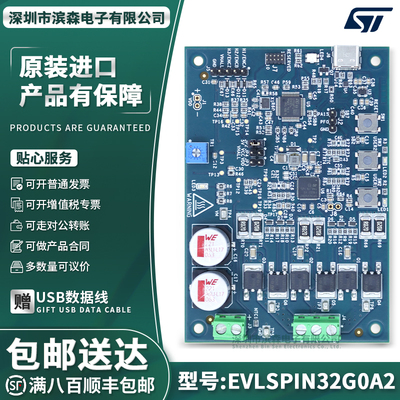 现货EVLSPIN32G0A2评估板