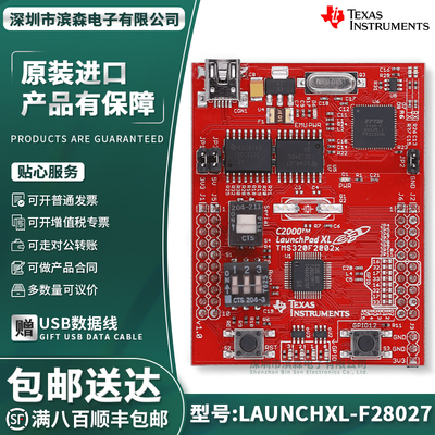 现货LAUNCHXL-F28027开发套件