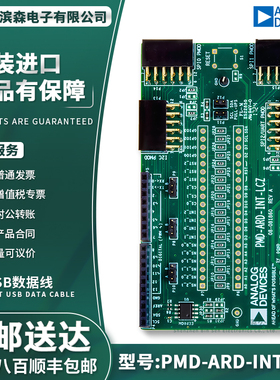 PMD-ARD-INT-LCZ开发板Pmod至Arduino接口 Arduino平台评估扩展板
