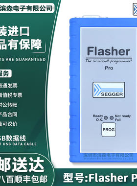 Flasher PRO烧录器SEGGER德国8051 pic 专业版ARM编程器 5.17.01