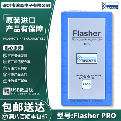 FlasherPRO编程器SEGGER德国