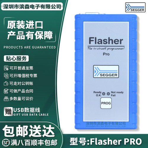 FlasherPRO编程器SEGGER德国