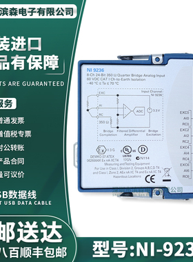 美国 NI-9236 10 kS/s/ch 350Ω 8 通道 C 系列应变/桥输入模块