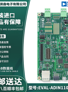 官方原装 EVAL-ADIN1100EBZ 以太网开发工具以太网接口评估板模块