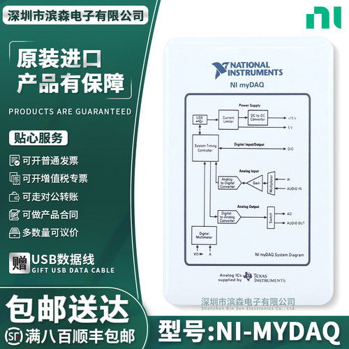 正品美国NImyDAQ学生数据采集